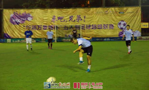 2019柳州足球赛,柳州足球比赛