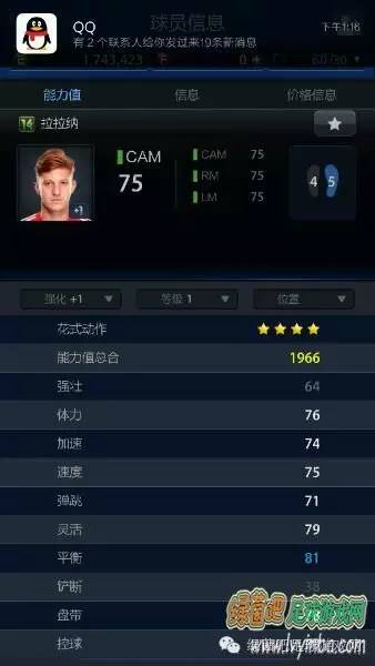 fifaonline性价比最高的阵容,fifaonline3最强平民套