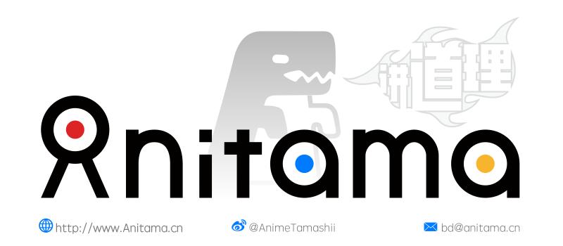 真“第一话”-Anitama新闻汇总