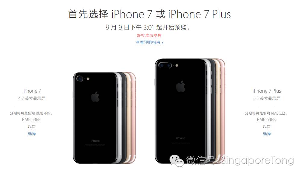 iphone 7如何购买 (iphone 7购买渠道在哪里)