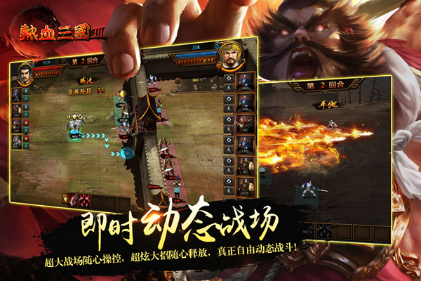 热血三国3跨服神将,热血三国3什么时候开新服