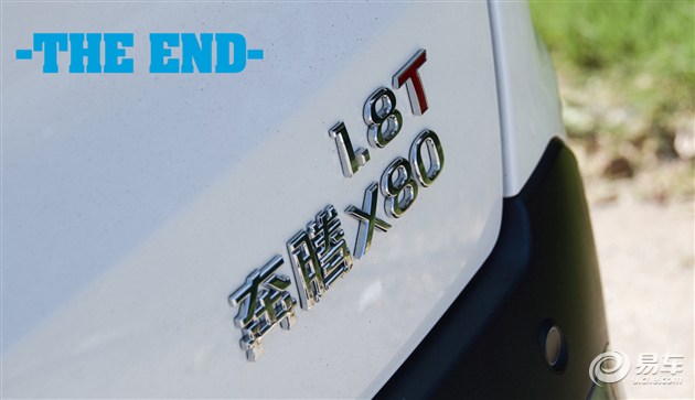 奔腾x801.8t和2.0哪个好,2017款奔腾x80测试