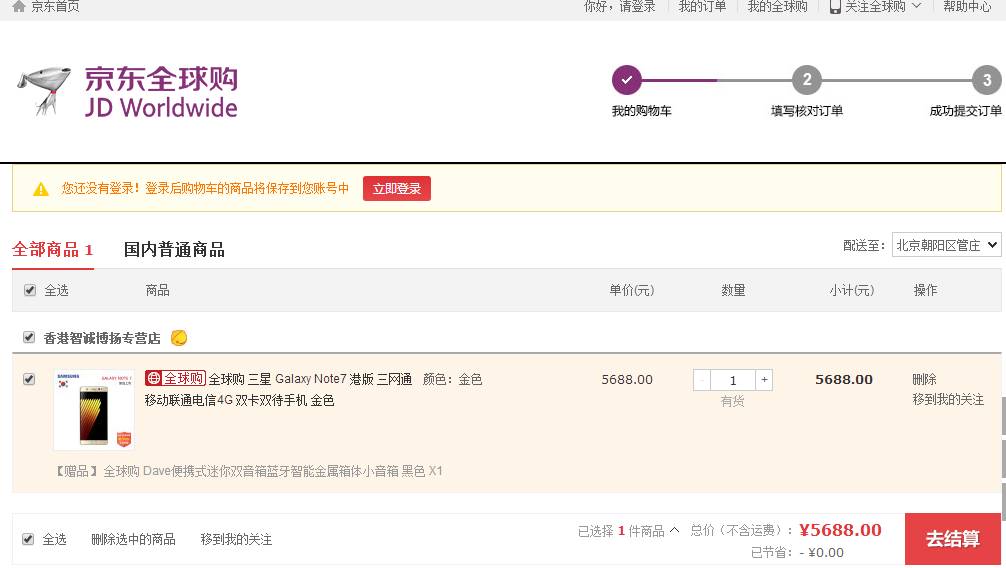 三星note7会召回大陆吗,三星note7全部召回了吗