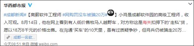 海关罚没豪车骗局,海关扣押车辆骗局