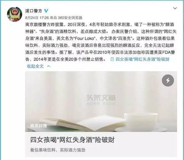 你以为你敢喝“*身失**酒”就很COOL？别傻了，看完这篇文章就知道自己有多瞎!