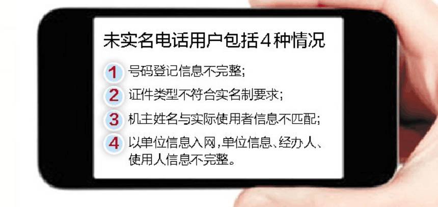 广西人关注！9月1日前必须做这件事，否则手机会被停机！
