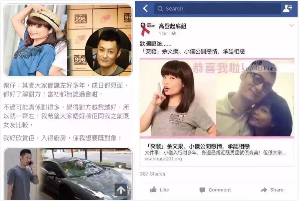 余文乐公开恋情了吗,小仪余文乐