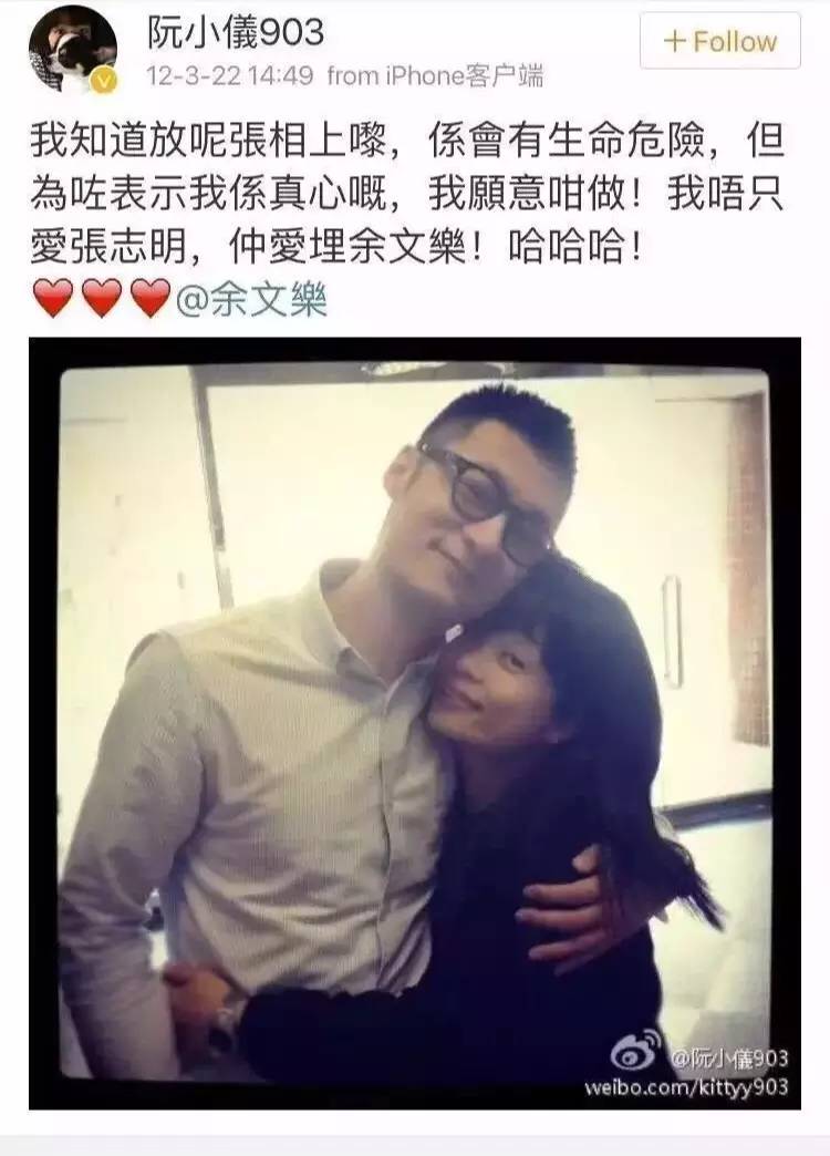 余文乐公开恋情了吗,小仪余文乐