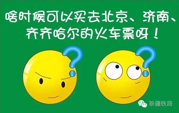 加开进疆列车最新,新疆加开进疆列车