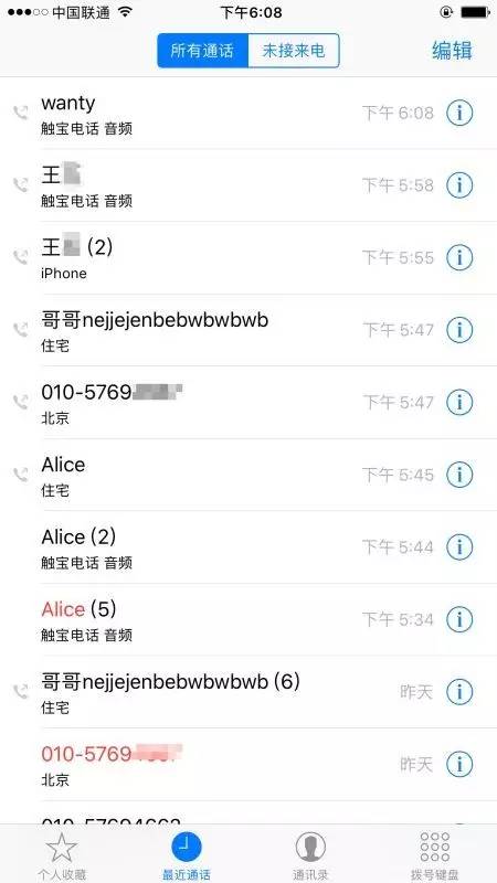 ios10鑻规灉鎵嬫満楠氭壈鐢佃瘽,鑻规灉鎵嬫満ios13鎷︽埅楠氭壈鐢佃瘽鍔熻兘