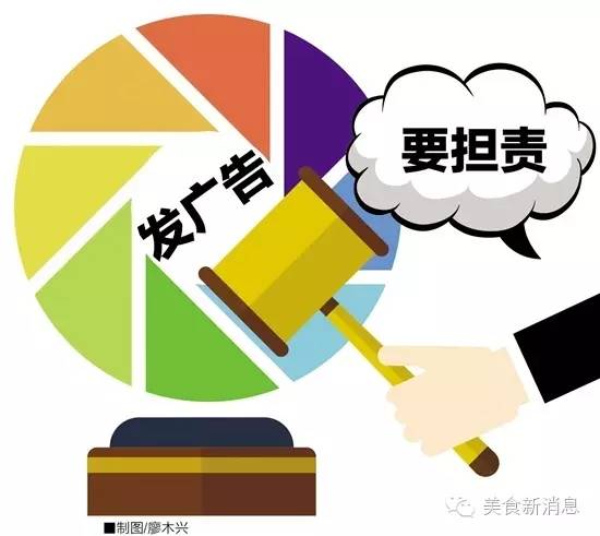 新观察关注！今起在朋友圈晒美食也算广告要处罚？律师这样说