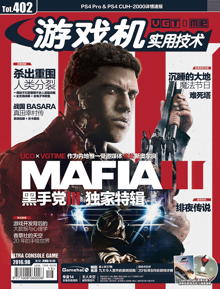 游戏机实用技术529期,游戏机实用技术2023年利润