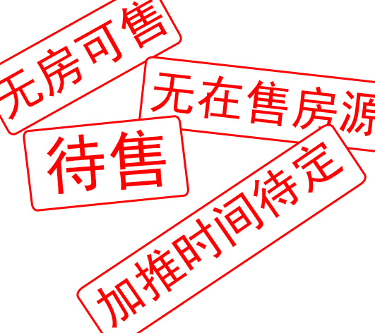 一房难求不再专属这地儿每天online抢房大战！
