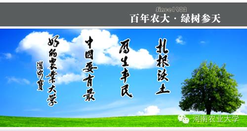 一周概览点点看，农大大事小情全知道（8.27~9.2）