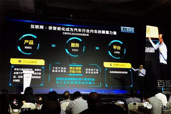 百度与奇瑞无人车,百度无人驾驶汽车和谁合作