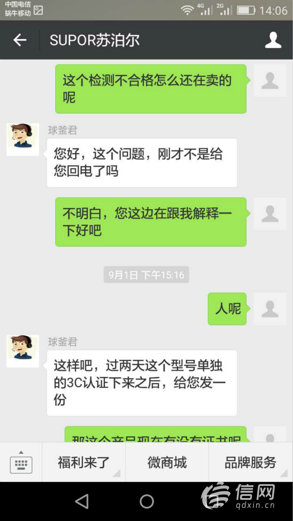 苏泊尔质量不合格,苏泊尔不合格名单