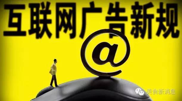 新观察关注！今起在朋友圈晒美食也算广告要处罚？律师这样说