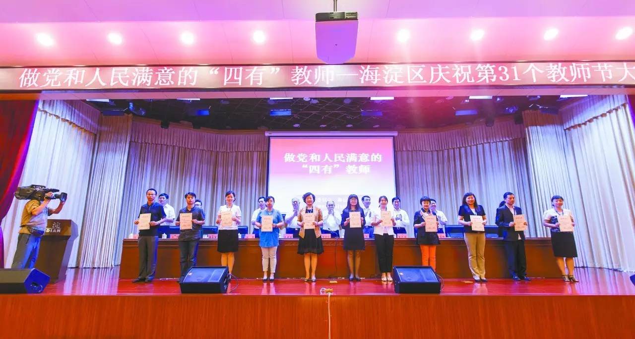 声音陆云泉：优质、均衡、特色是海淀教育永恒的追求