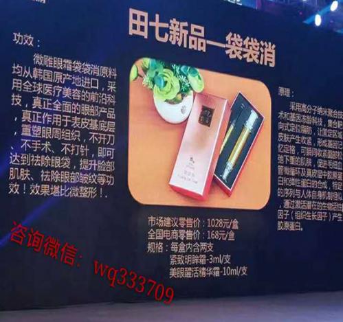 田七美肌钥匙袋袋霜