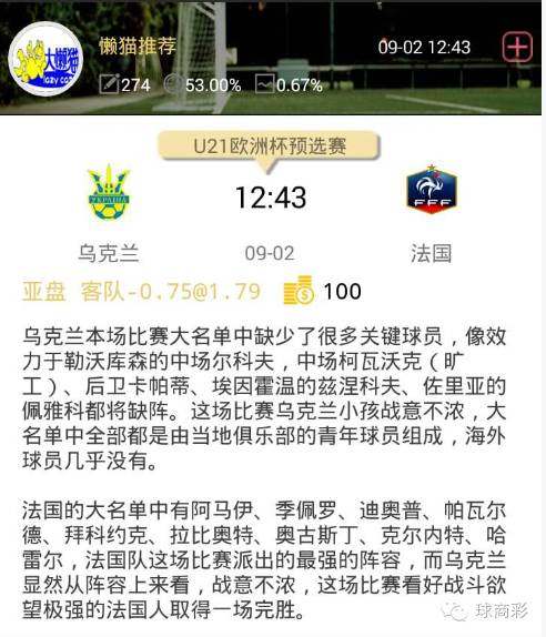 u21欧锦,u21欧锦赛直播