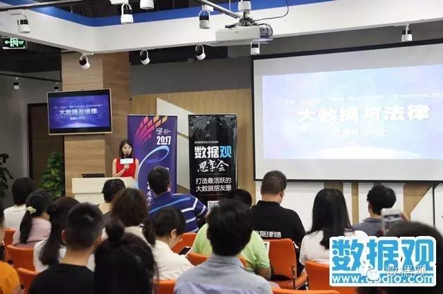 演讲干货北京孙中伟律师事务所主任孙中伟：大数据时代法律人的责任与使命（附PPT）