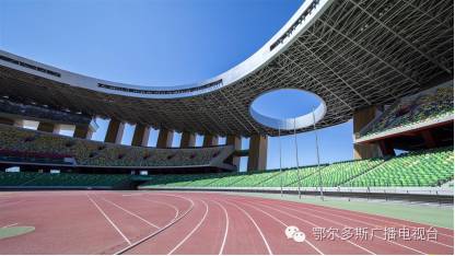 鄂尔多斯体育中心开放时间,鄂尔多斯市体育发展中心广场