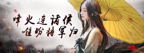 再续前缘《风云天下：重燃》的前世今生