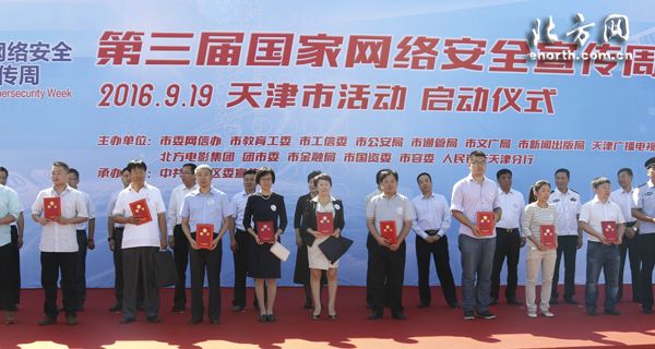 2021天津网络安全宣传周,2023国家网络安全宣传周开幕