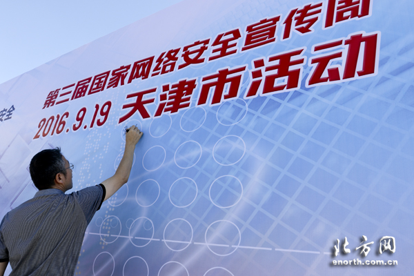 2021天津网络安全宣传周,2023国家网络安全宣传周开幕