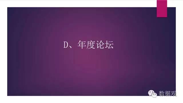 演讲干货北京孙中伟律师事务所主任孙中伟：大数据时代法律人的责任与使命（附PPT）
