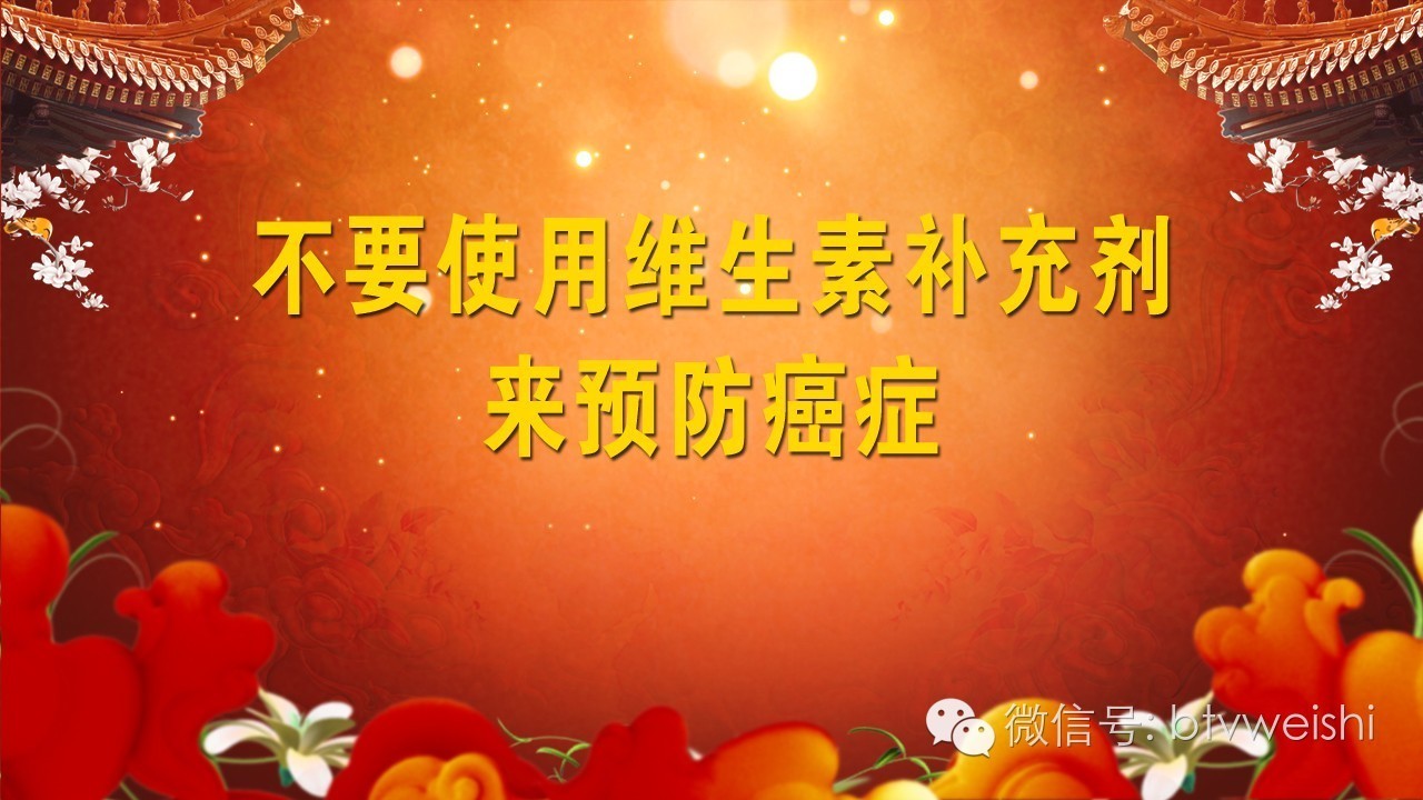 养生堂癌症,养生堂今日播出视频