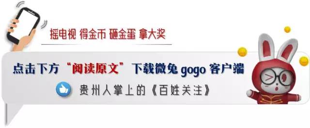 听到消息后心里很难受,贵阳市区最新消息