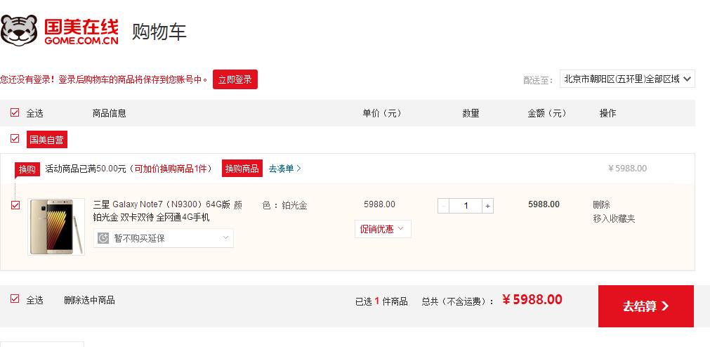 三星note7会召回大陆吗,三星note7全部召回了吗
