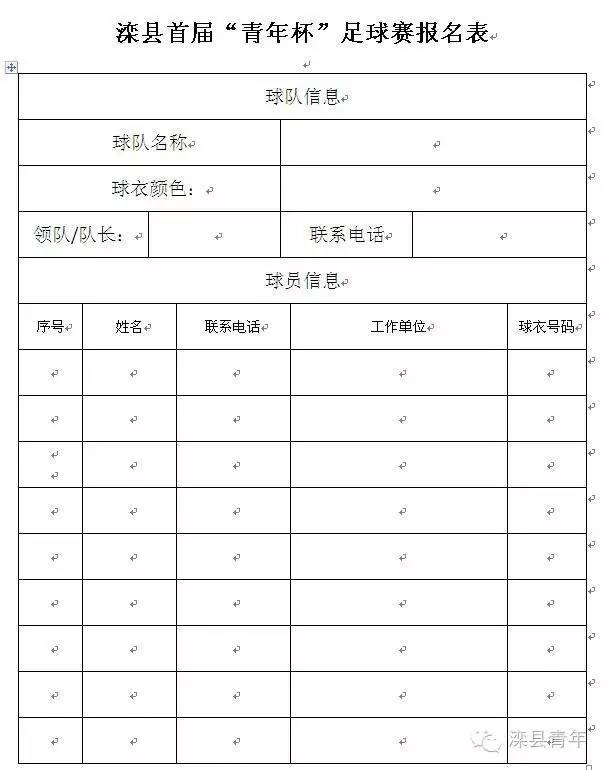 河北省第六届青少年足球赛,2023青少年五人制足球锦标赛
