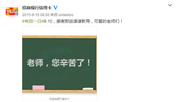 教师节活动营销文案,教师节营销活动软文