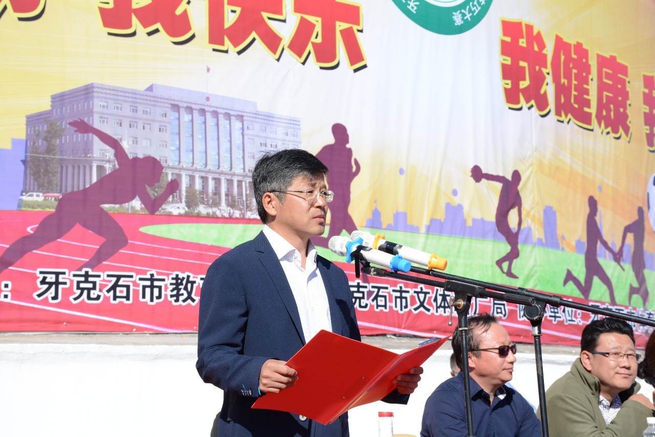 牙克石中小学运动会,牙克石市第四小学27届田径运动会