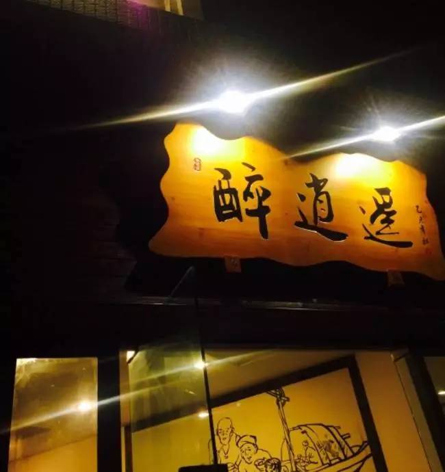 弹子石四大苍蝇馆子,没吃过这几家串串别说你来过宜宾