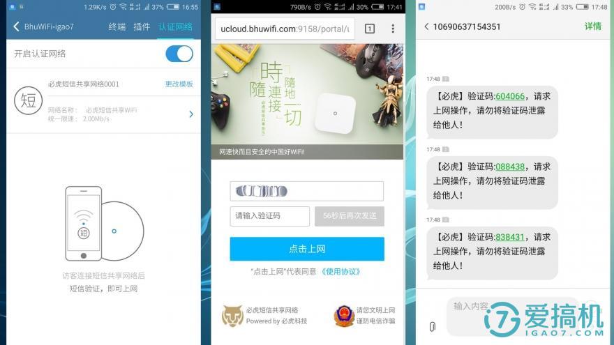【必虎路由2测评】·养只“壁虎”会赚钱