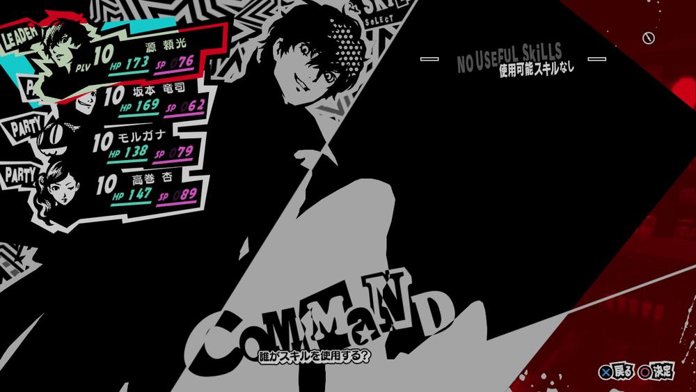 女神异闻录5s鉴赏,女神异闻录5攻略完整版