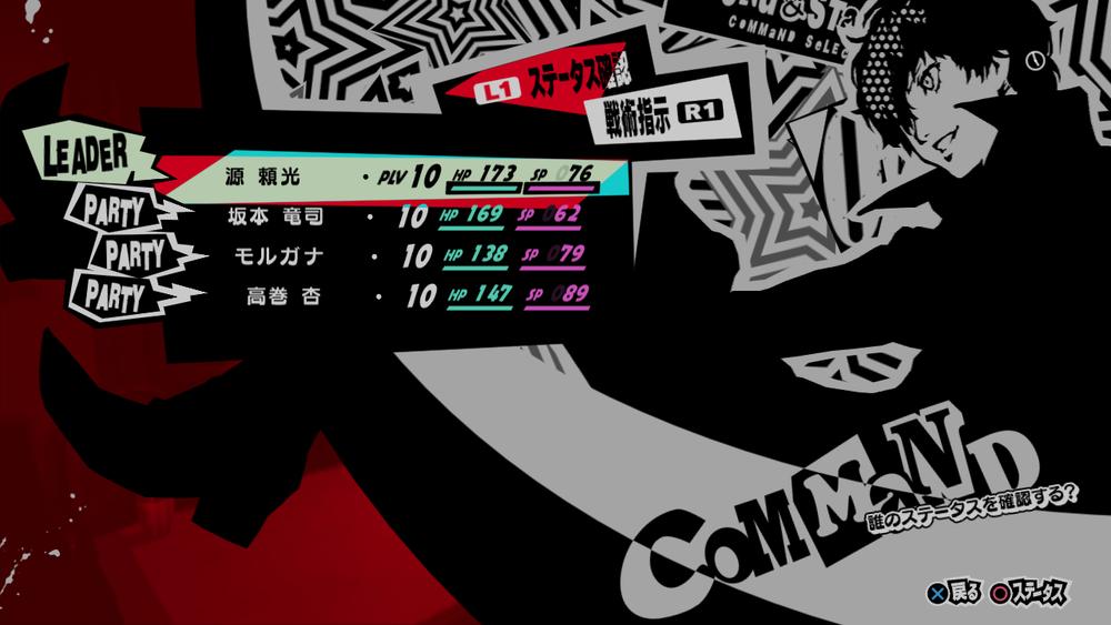 女神异闻录5s鉴赏,女神异闻录5攻略完整版