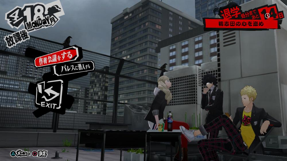 女神异闻录5s鉴赏,女神异闻录5攻略完整版