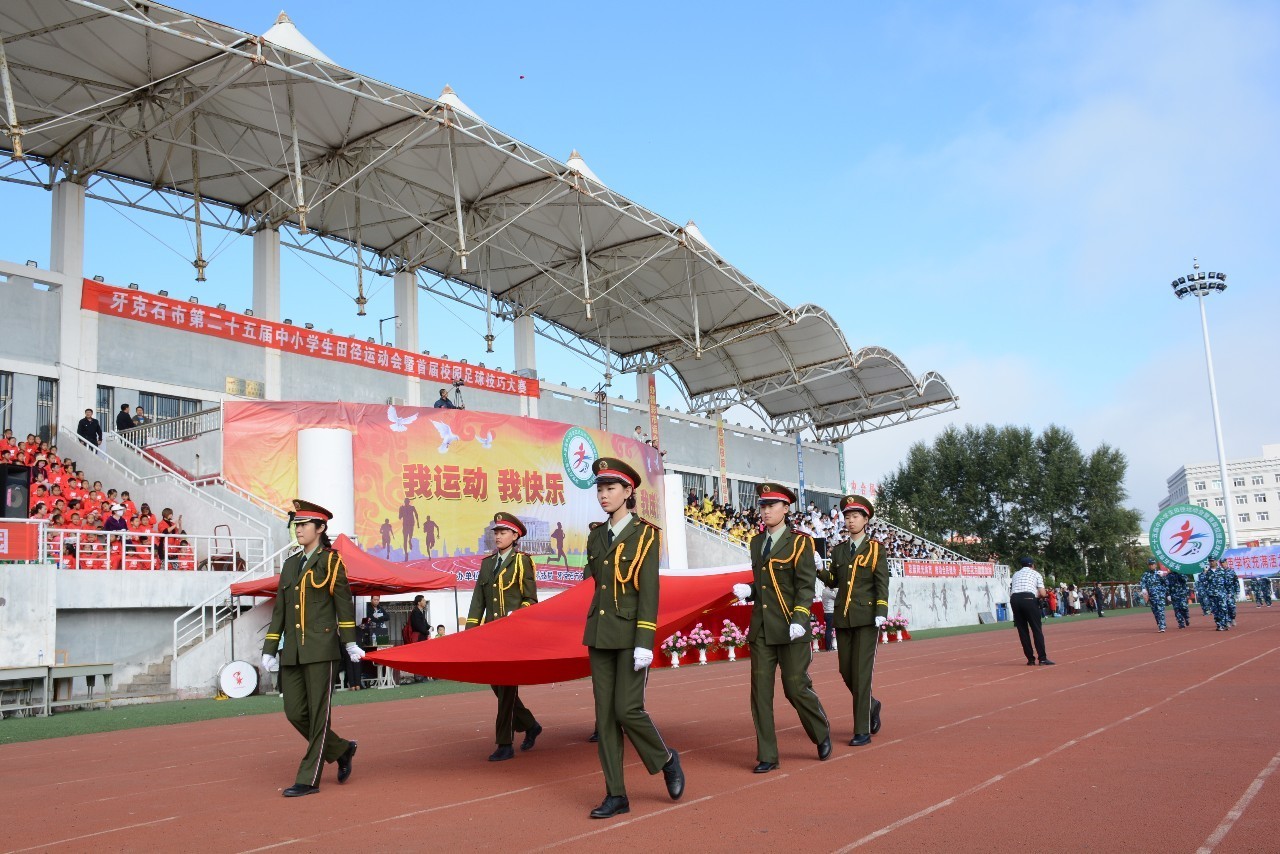 牙克石中小学运动会,牙克石市第四小学27届田径运动会