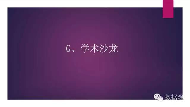 演讲干货北京孙中伟律师事务所主任孙中伟：大数据时代法律人的责任与使命（附PPT）