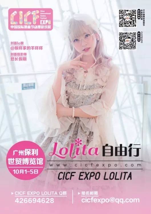 新鲜|今年国庆节，来CICF享受不一样的二次元旅游！