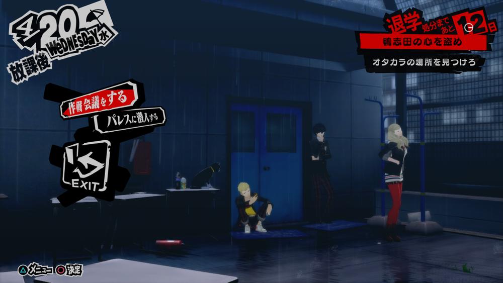 女神异闻录5s鉴赏,女神异闻录5攻略完整版