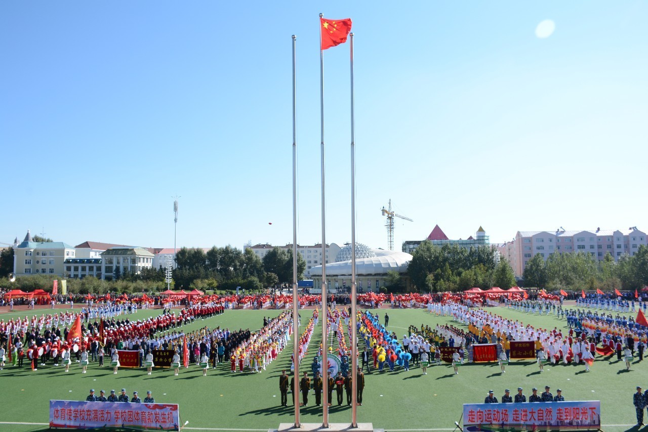 牙克石中小学运动会,牙克石市第四小学27届田径运动会