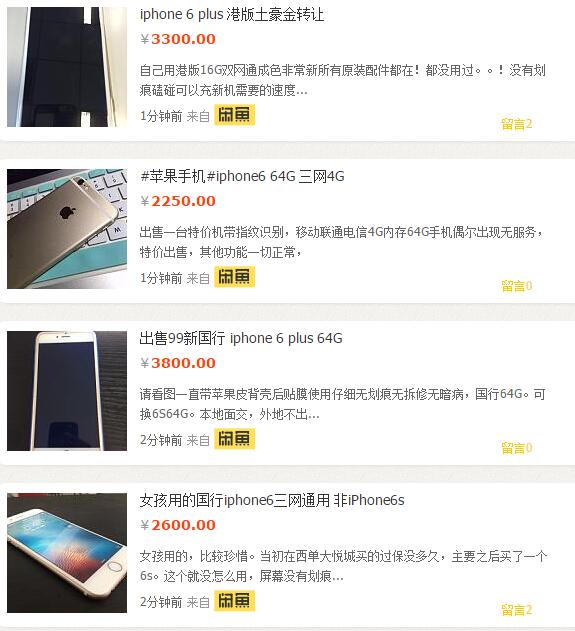 iphone换购上门回收时间,官方回收iphone流程