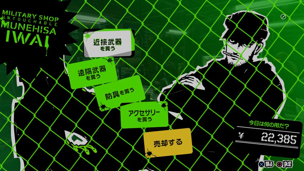 女神异闻录5s鉴赏,女神异闻录5攻略完整版