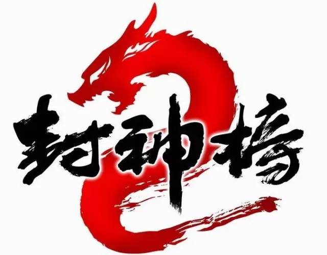 宝鸡岐山周原景区游乐场,宝鸡岐山周城游乐园