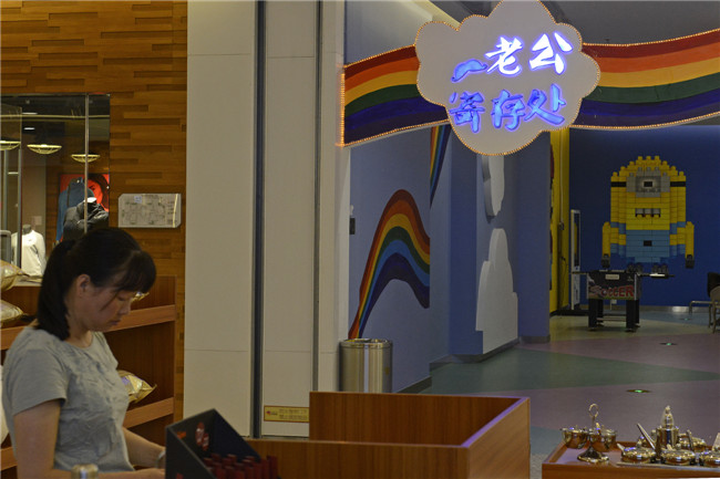 老公寄存处横屏完整版,老公寄存区